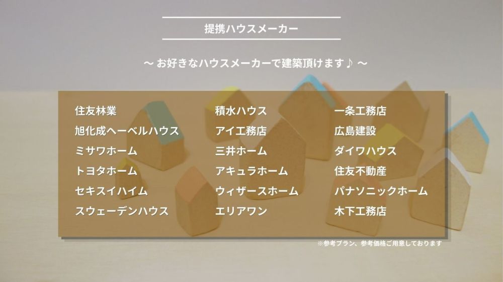 リネットタウン幕張50期